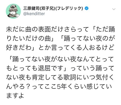 フレデリック オドループ 歌詞|踊ってない夜を知らない 歌詞.